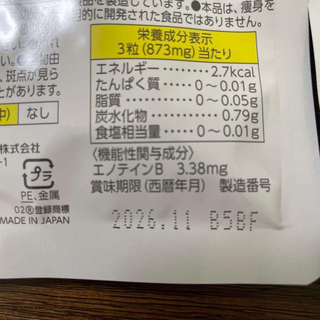 Regain スリムマネージ 90粒 30日分✖️2