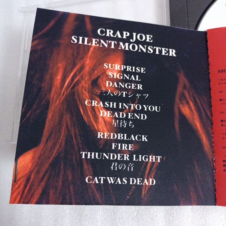 CRAPJOE SILENT MONSTER 野崎森男 CD MORIO