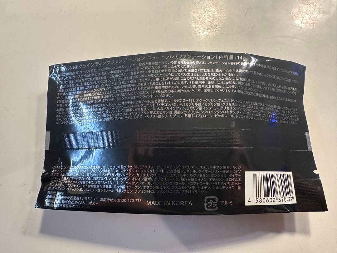 ファンデーション NNE Grinding Foundation Neutral 14g