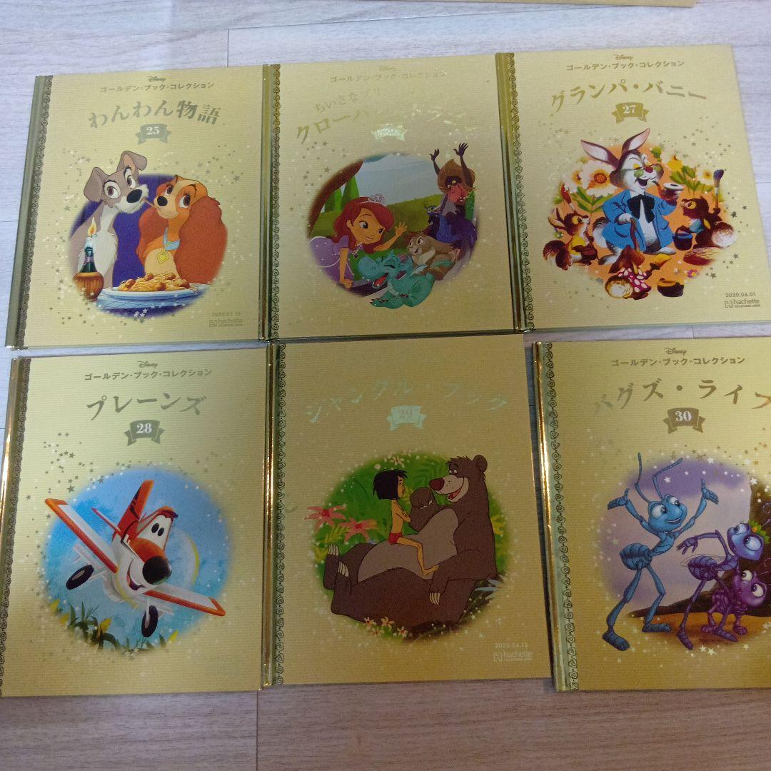 ディズニー絵本セット　アシェット（全49冊）