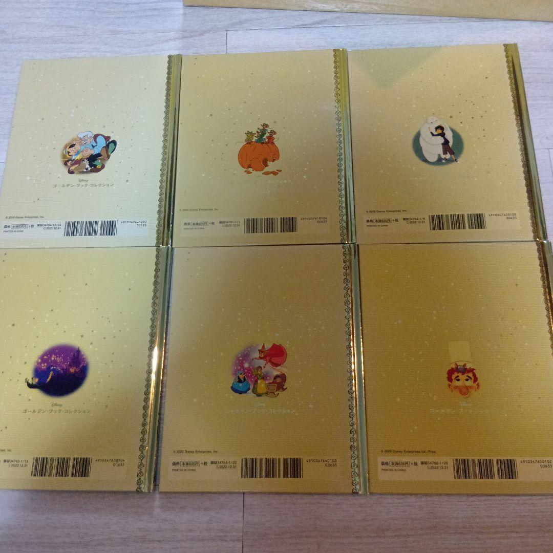 ディズニー絵本セット　アシェット（全49冊）