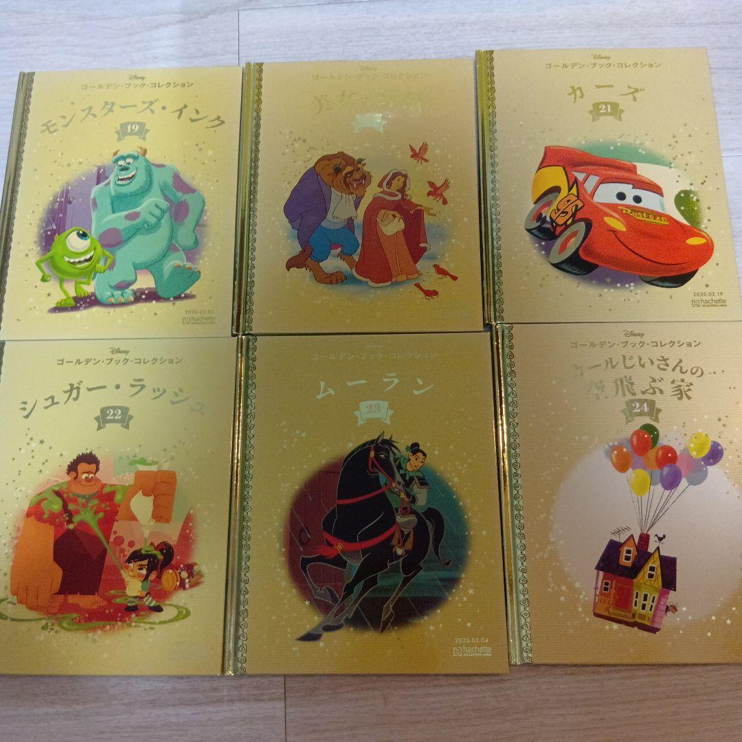 ディズニー絵本セット　アシェット（全49冊）