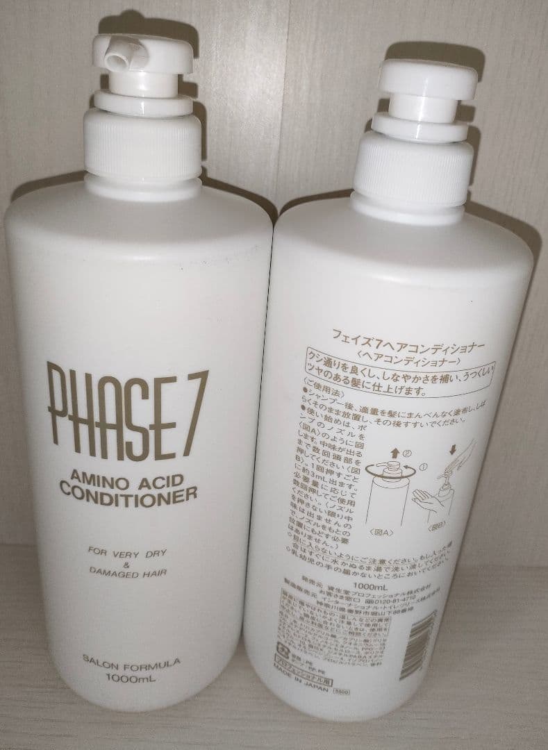 2本セット PHASE7 AMINO ACID CONDITIONER