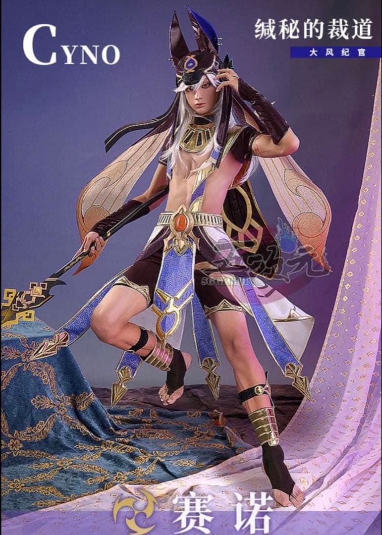 三分妄想製 原神 セノ コスプレ