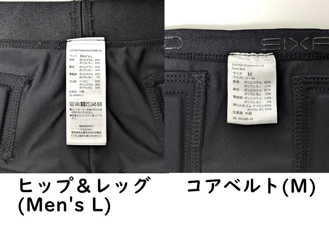 【2点セット】SIXPADパワースーツ ヒップ＆レッグMen L＆コアベルトM