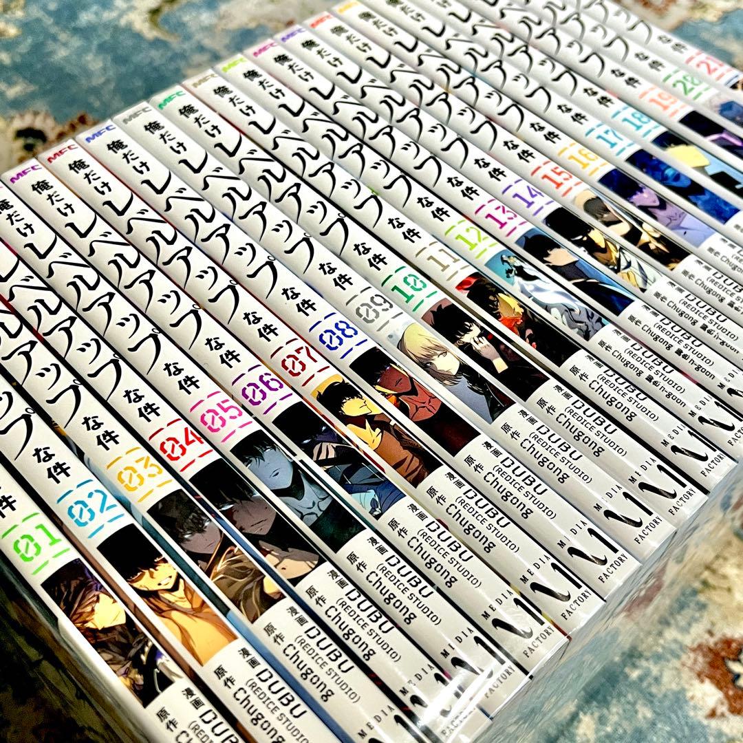 中古品 俺だけレベルアップな件 全巻 1-21巻