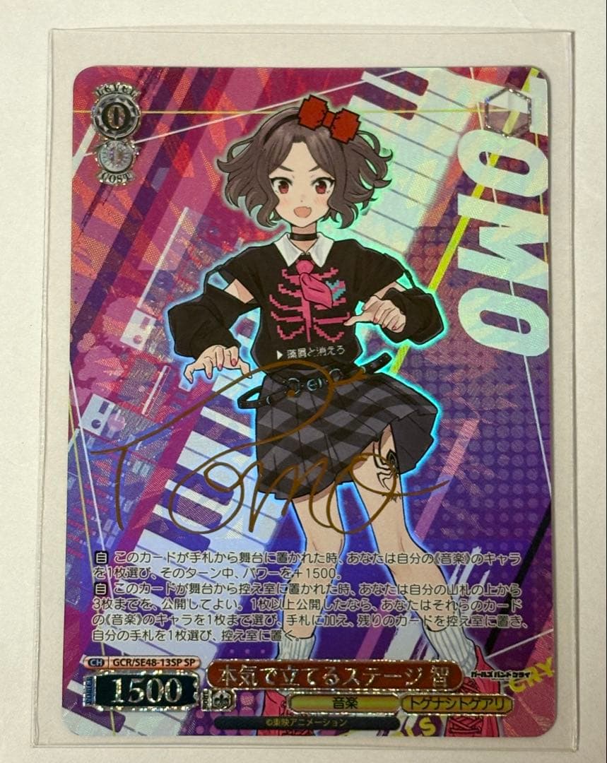 ヴァイスシュヴァルツ　本気で立てるステージ　智　SP