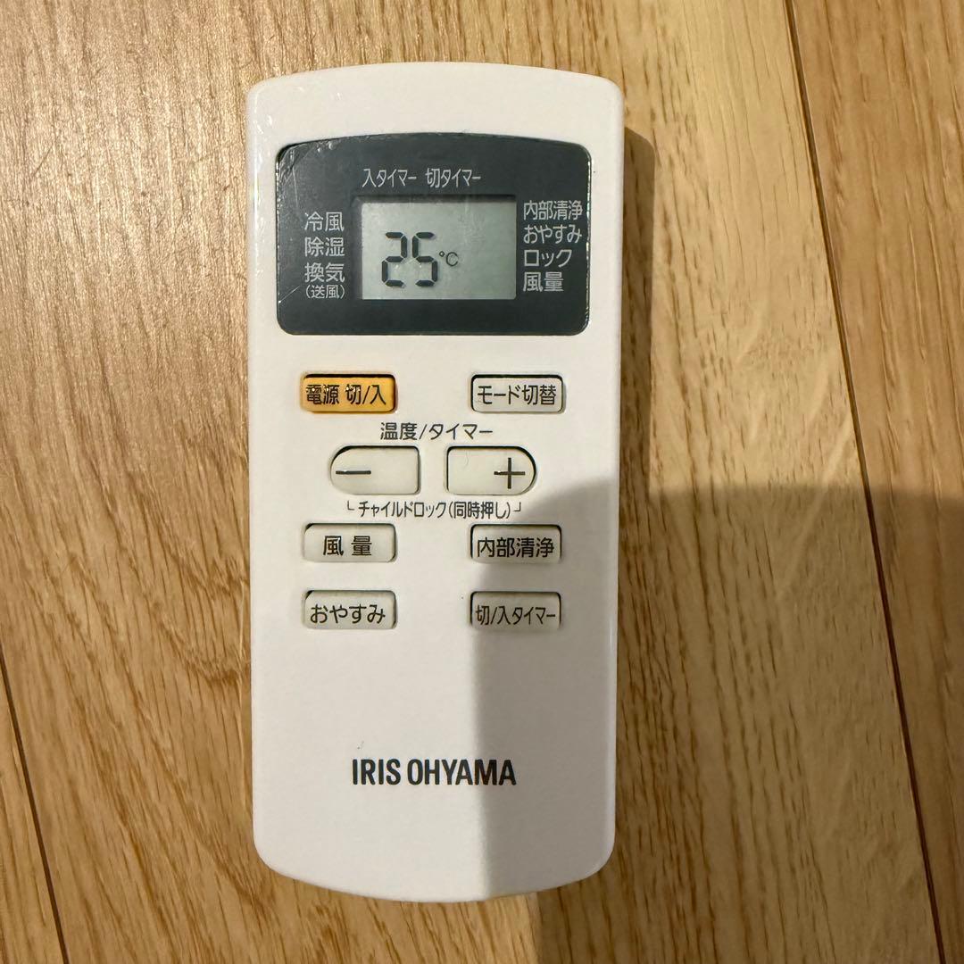 アイリスオーヤマ　ポータブルクーラー　IPP-2221G