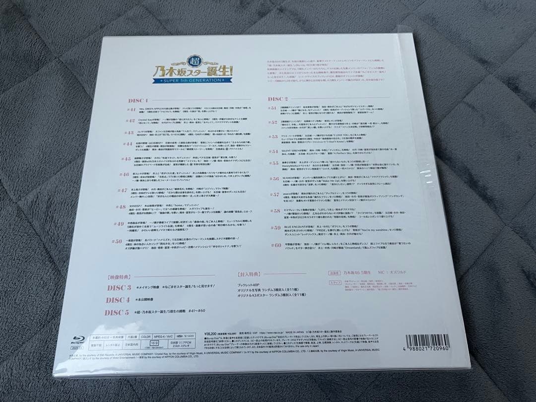 乃木坂46 A STAR IS BORN! ブルーレイ 4巻セット