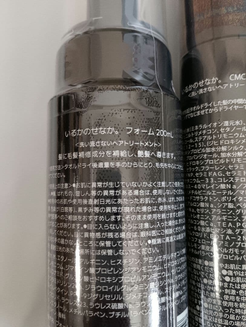 いるかのせなか。　３点セット フォーム　ミルク　ミスト　髪ドラ