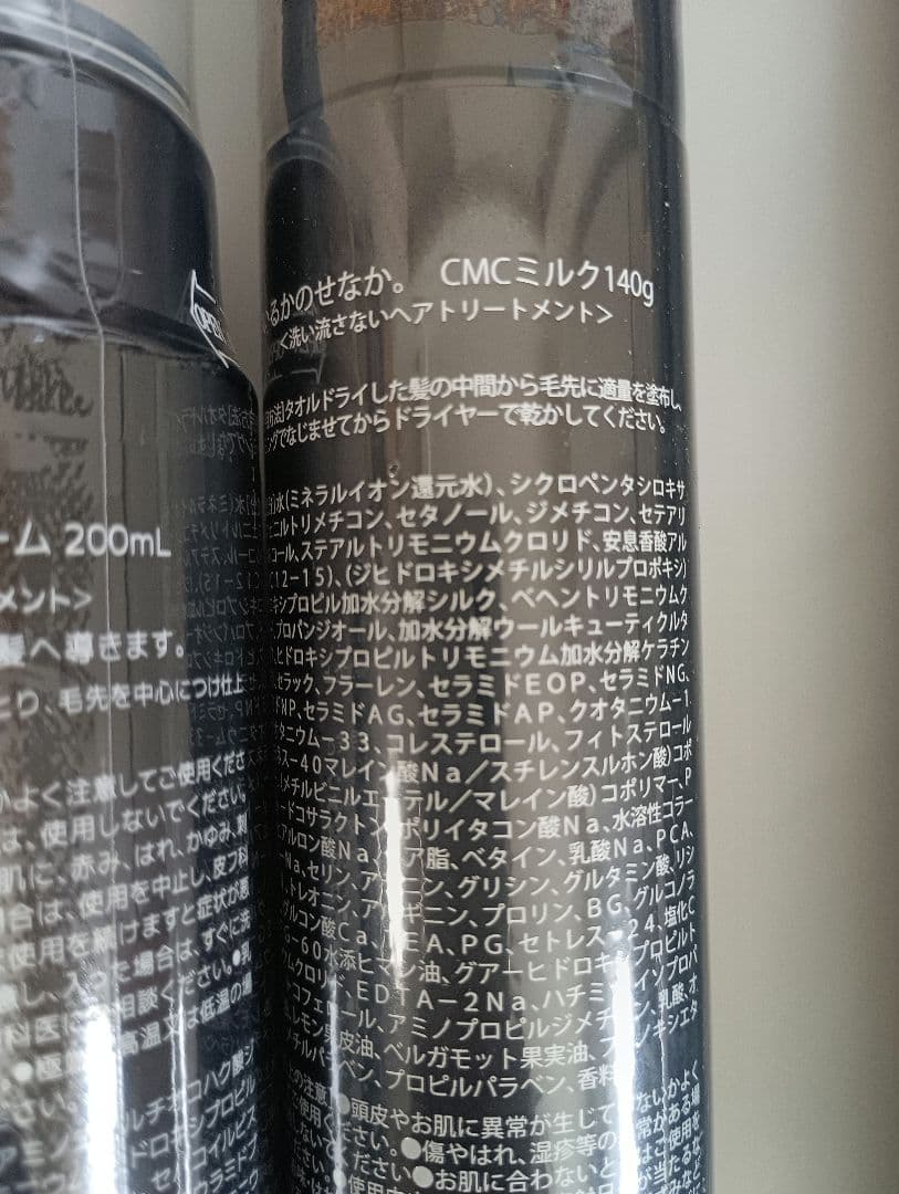 いるかのせなか。　３点セット フォーム　ミルク　ミスト　髪ドラ