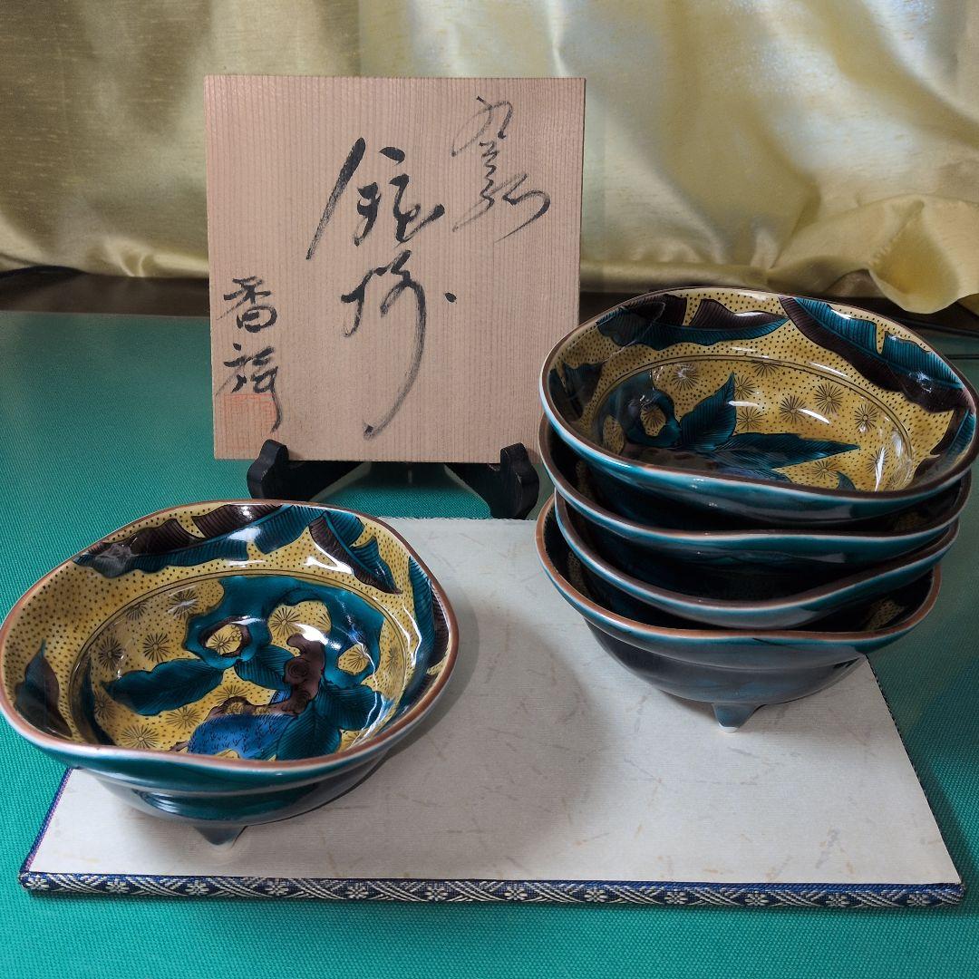 九谷焼　香祥窯　角福向付　5客（共箱付）