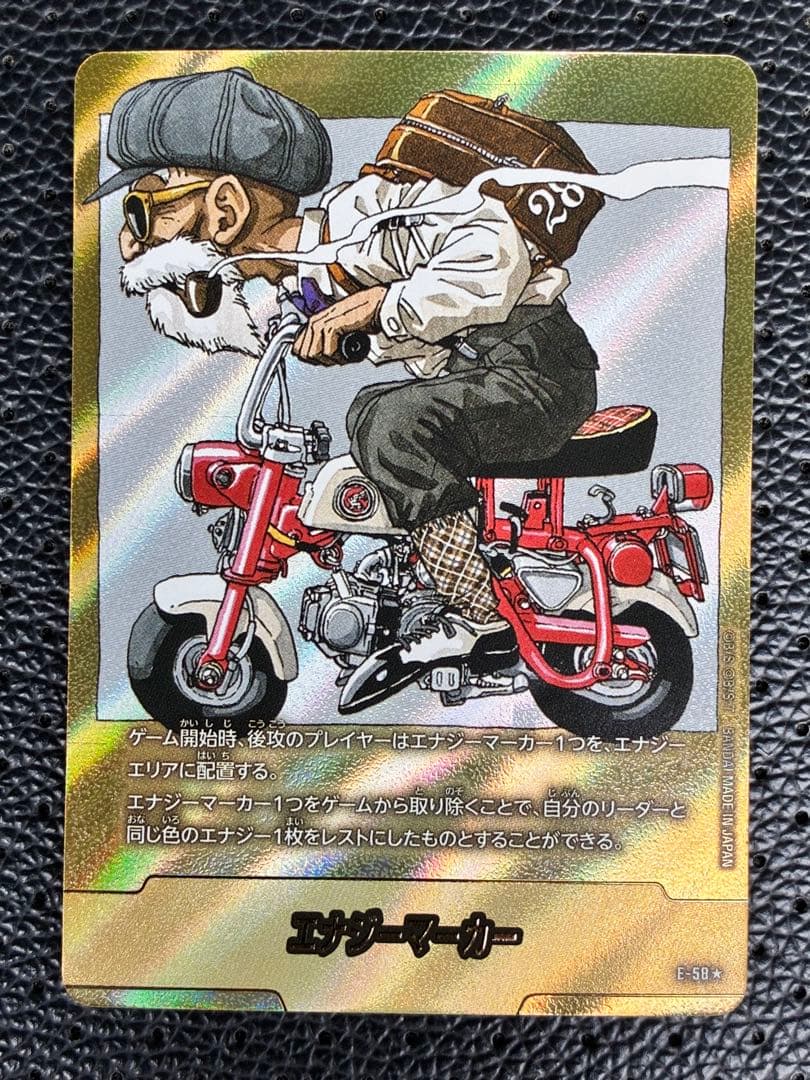 エナジーマーカー(パラレル/28巻表紙)【☆】{E-58}