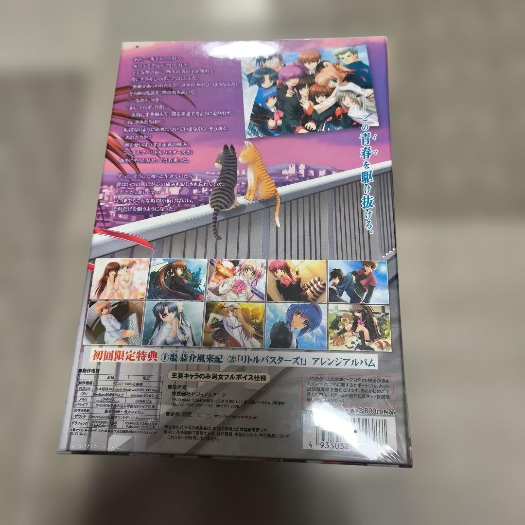 未開封品 リトルバスターズ! ［初回限定版］ PCソフト　予約特典　ビーチセット