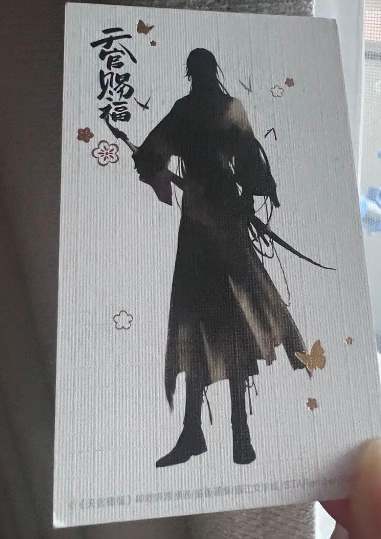 漫画天官賜福　半月box弍セット　【公式数量限定品・廃盤】