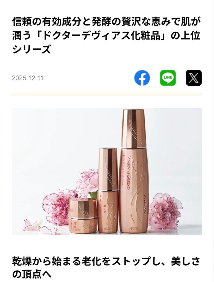 ドクターデヴィアス レアゴールドZシリーズ セット