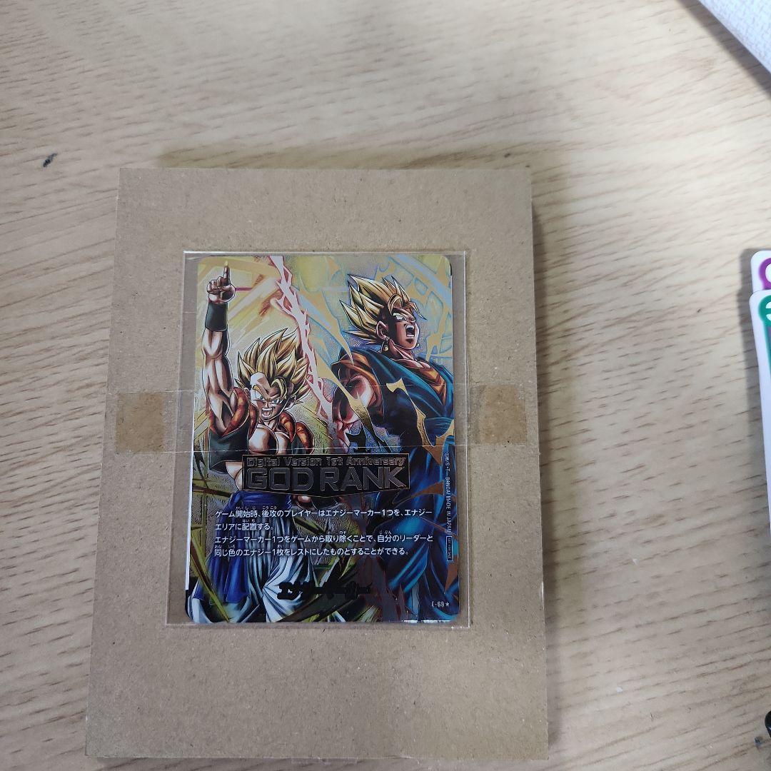 デジタル版 GOD RANK 景品　エナジーマーカー