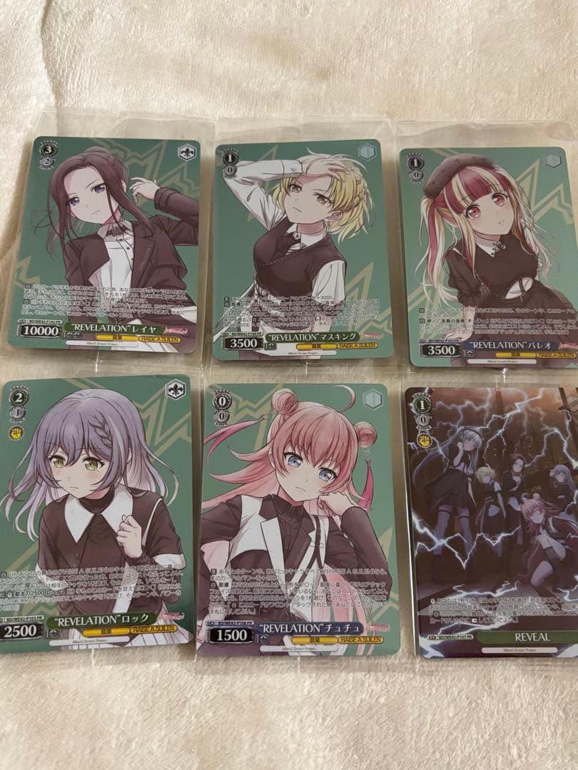 “REVELATION”レイヤ　含む6種セット