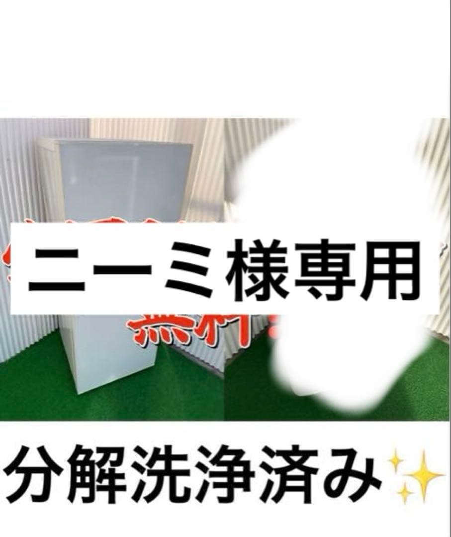 【ニーミ 】857 冷蔵庫