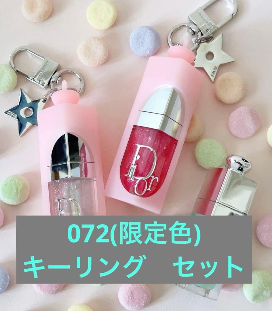 diorディオールリップグロウオイル072フィズィーピンク限定色キーリングセット