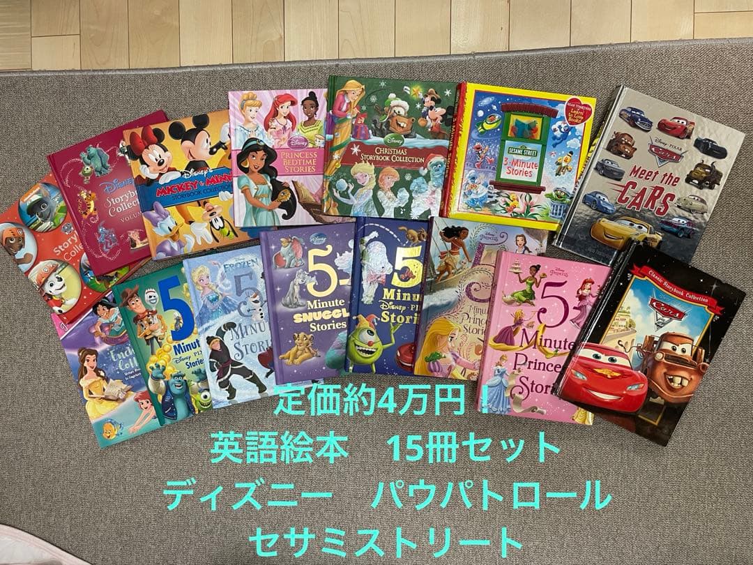 総額約4万円‼️英語ディズニー 絵本セット