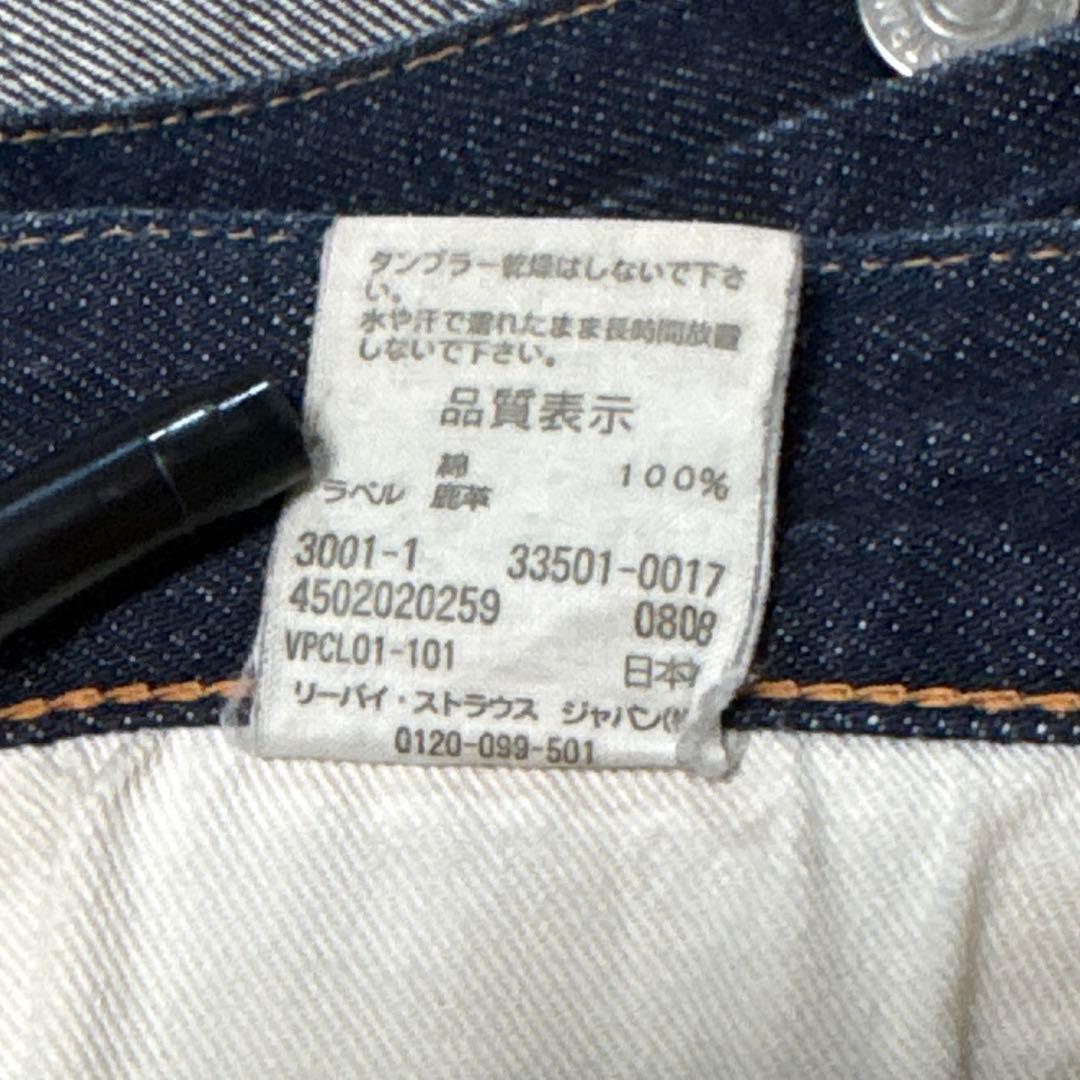 リーバイス　501XX 旧日本製　1933モデル復刻　W36 L36