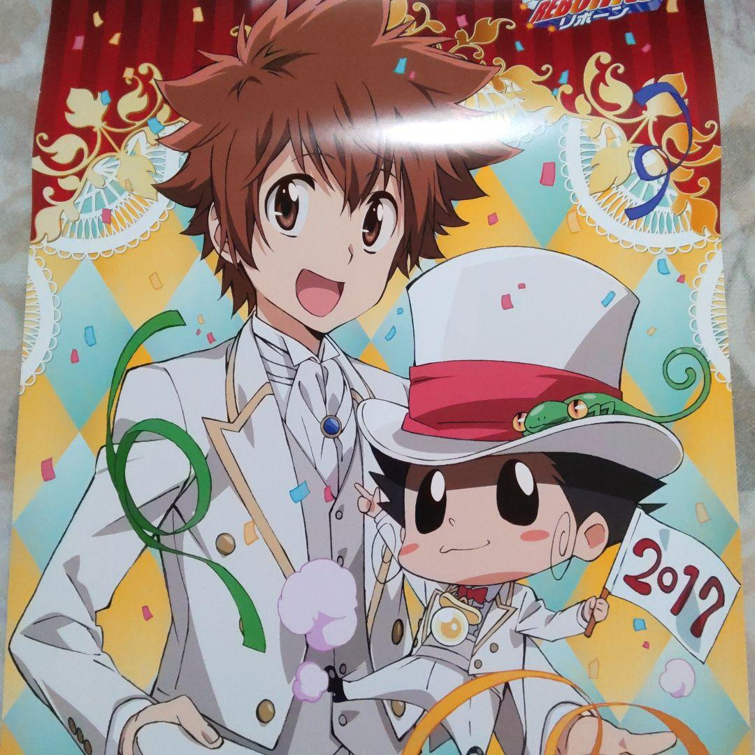 2017　家庭教師ヒットマンREBORN　ツナ　沢田綱吉　リボーン　カレンダー