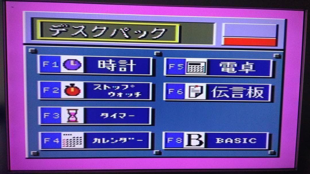 MSX2 パナソニック FS-A1 USB電源 フルメンテナンス 動作品