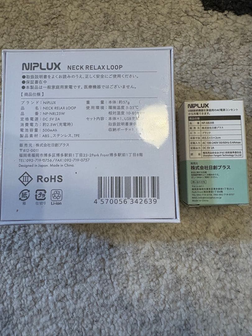 NIPLUX NECK RELAX LOOP 首 肩 EMS リラックス