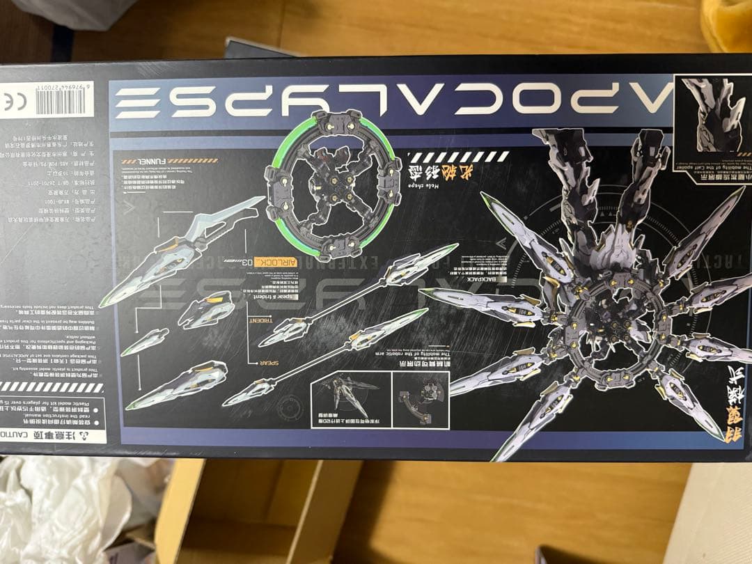 海外プラモデルAPOCALYPSE LEDセット