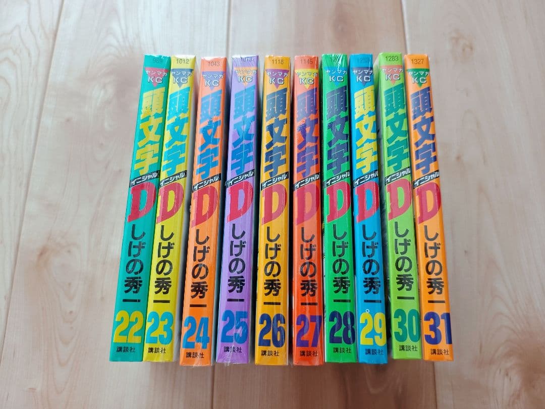 【未開封】頭文字D (イニシャルD) 22巻〜31巻 初版？