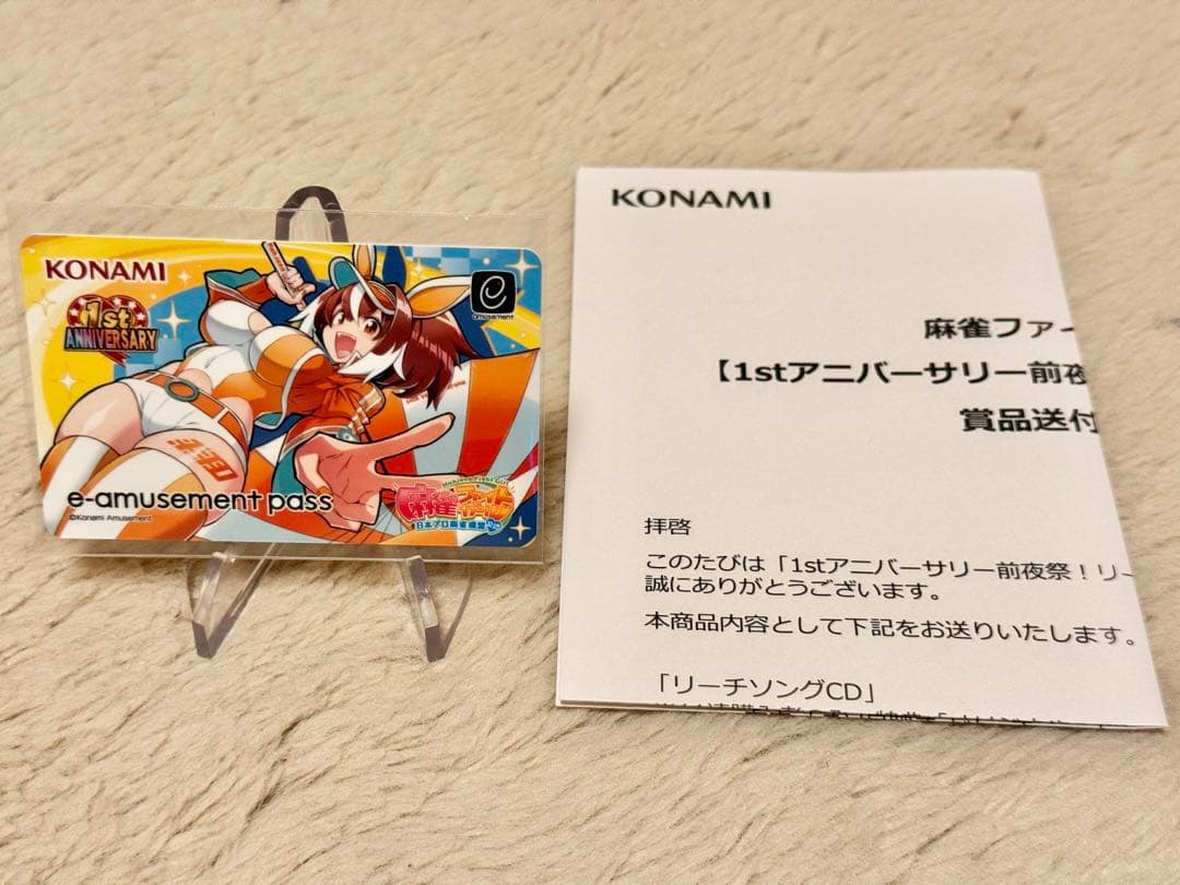 麻雀ファイトガール リーチソング全11種 コンプリートセット＋ コンプ特典