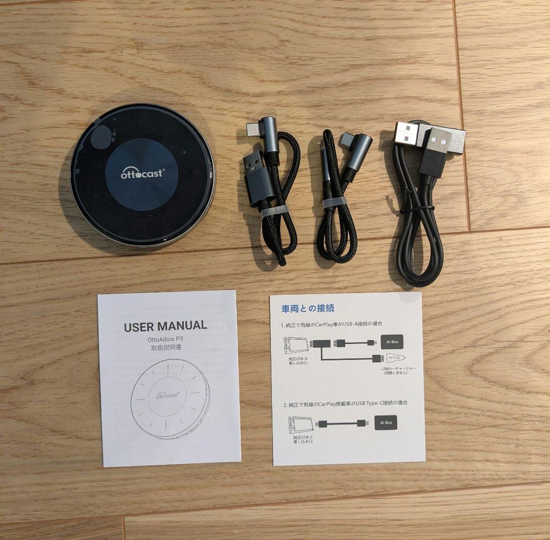 offcast OttoAibox P3 オットキャスト