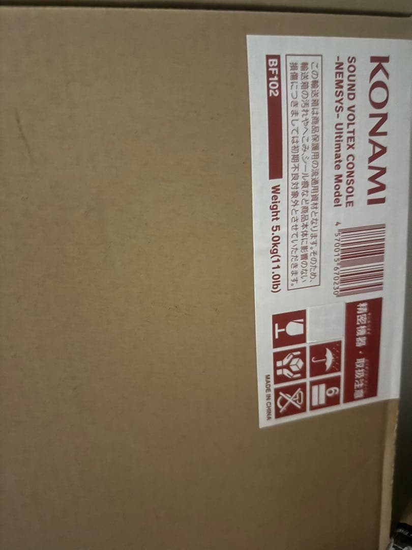 その他 SOUND VOLTEX CONSOLE NEMSYS Ultimate