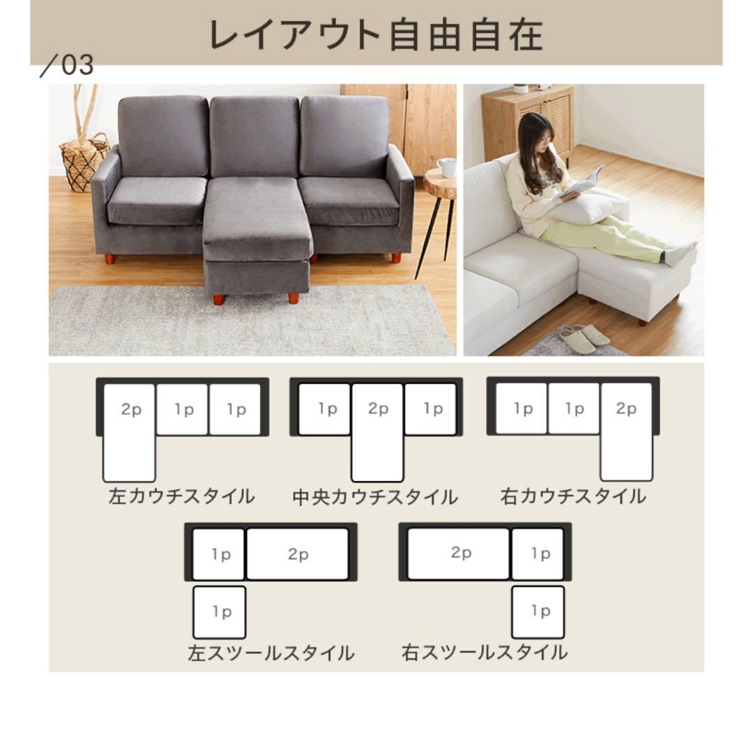 LOWYA 3人掛けカウチソファ クッション付き PVC生地 ホワイト(カウチ別