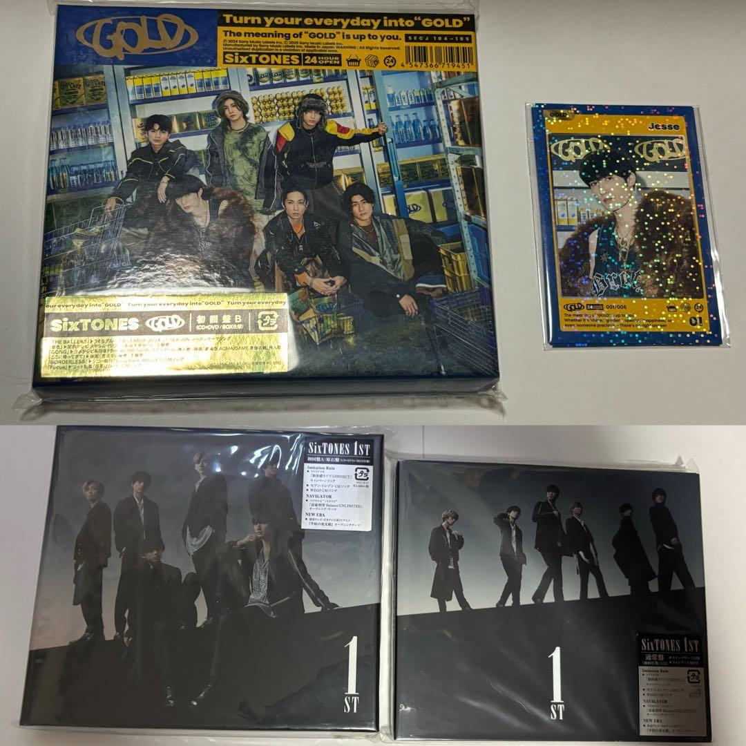 10日まで値下げ中‼️SixTONES シングル アルバム まとめ売り
