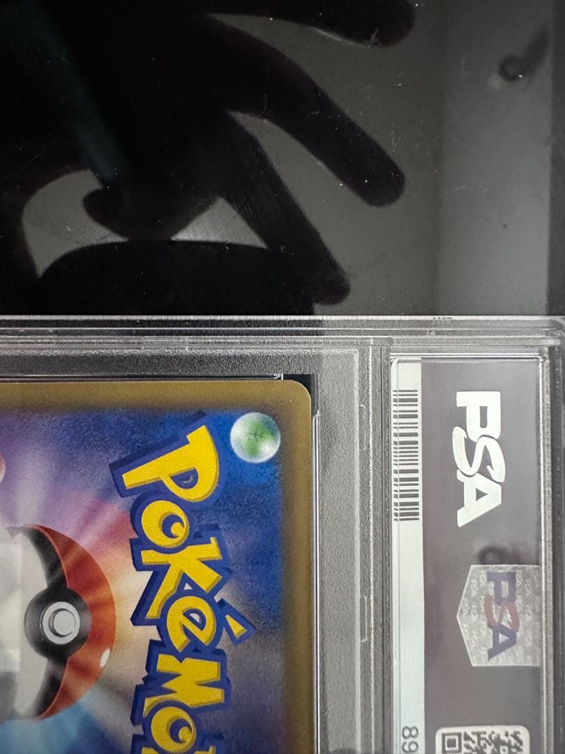 かんこうきゃくSR psa10 その他引退品