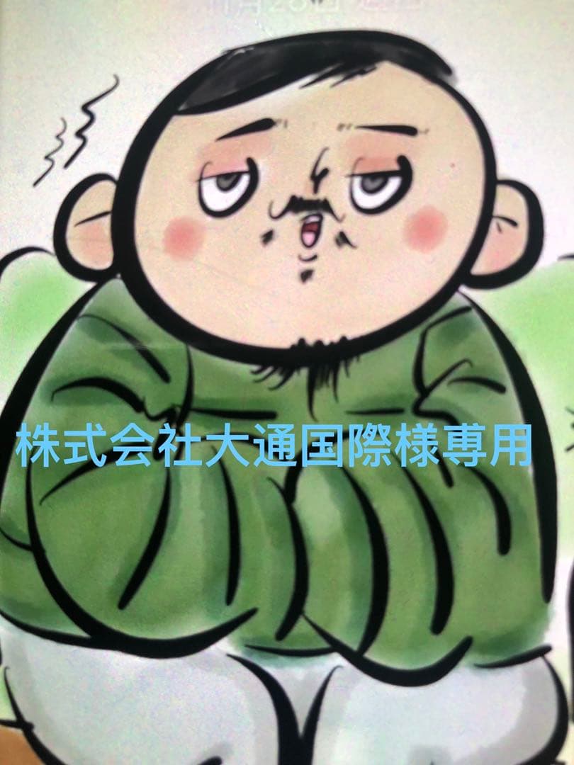 株式会社大通国際様尃用 硯　3點