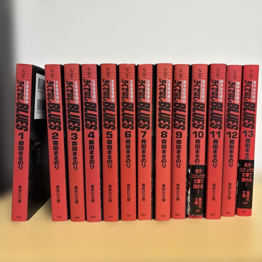 ろくでなしブルース　全巻セット（文庫版）全巻初版