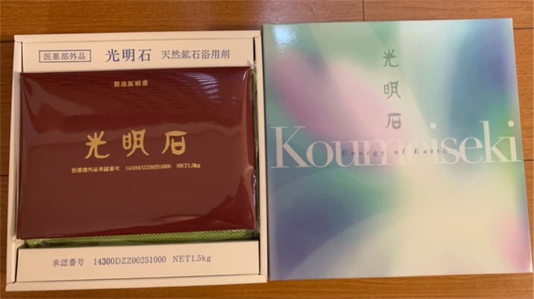 光明石　自宅で温泉セット