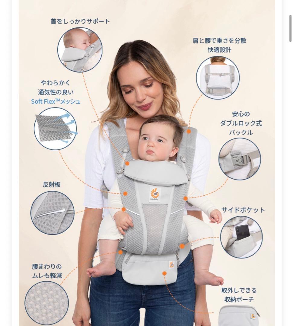 エルゴ　抱っこ紐　 オムニ　ブリーズ　ナチュラルベージュ