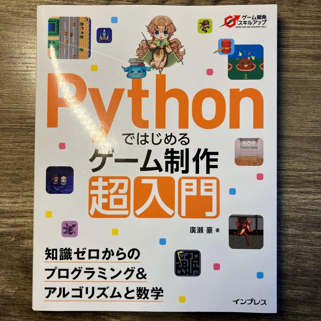 【新品/中古品】Unityゲーム開発 入門者・中級者向け書籍 4冊セット