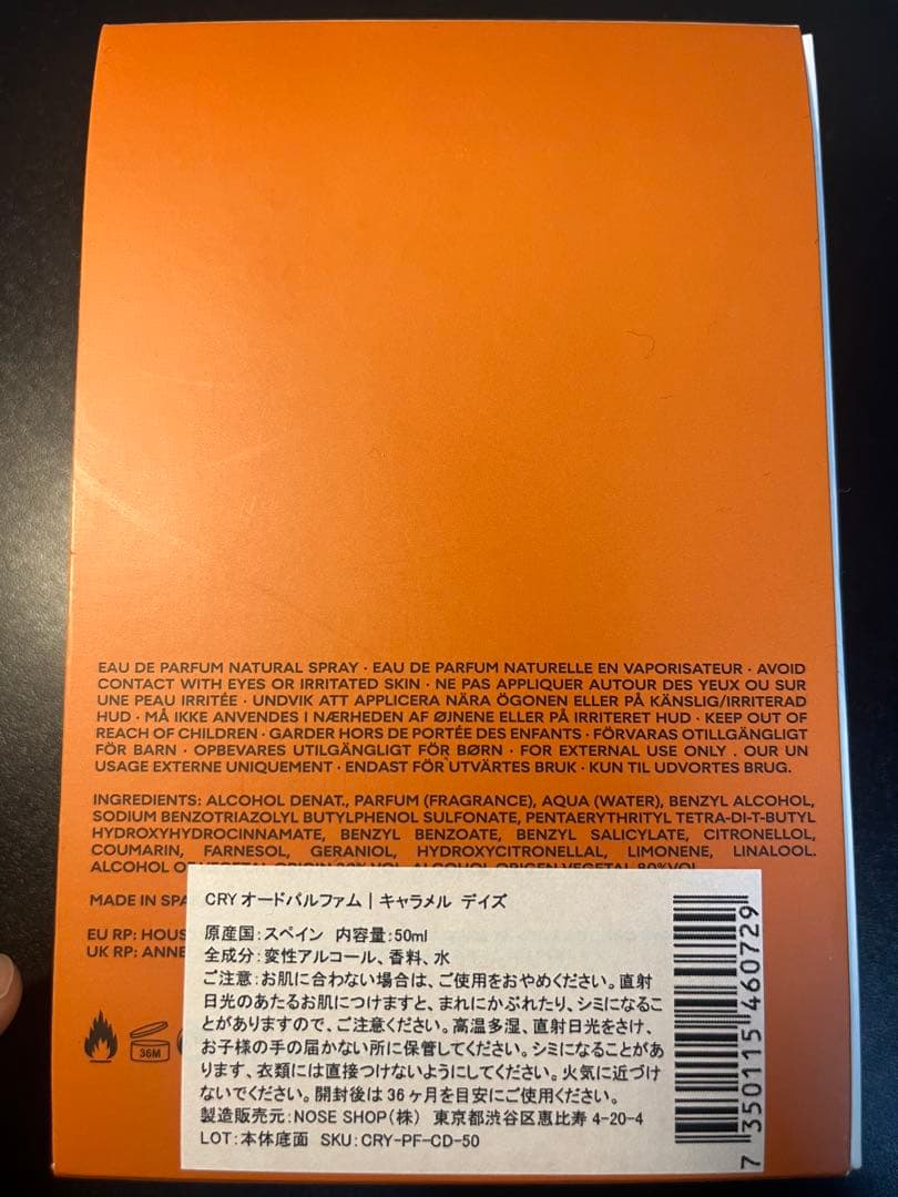 香水(ユニセックス) CRA-YON Caramel Days Eau de Parfum 50ml