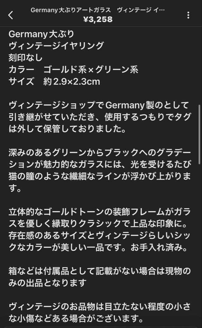 限定セール！フーミー様 リクエスト 4点 まとめ商品
