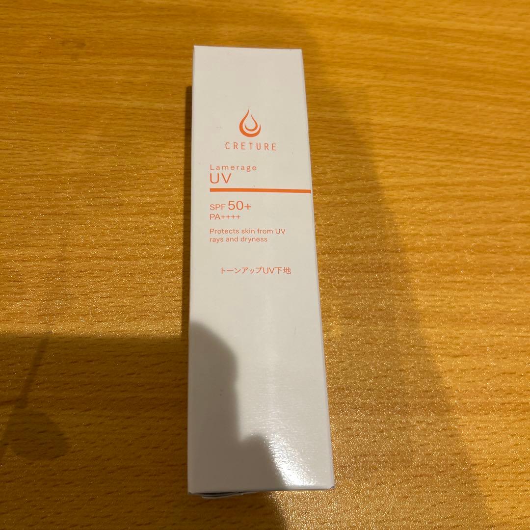 新品　クレチュール　ラメラージュUV 脂漏性敏感肌ケア用☆トライアルセット