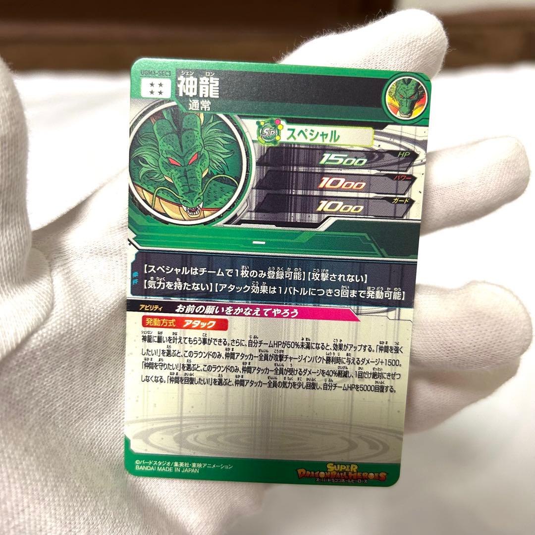 ソ*✨様 特価　スーパードラゴンボールヒーローズ カード　星4 シク　まとめ売り