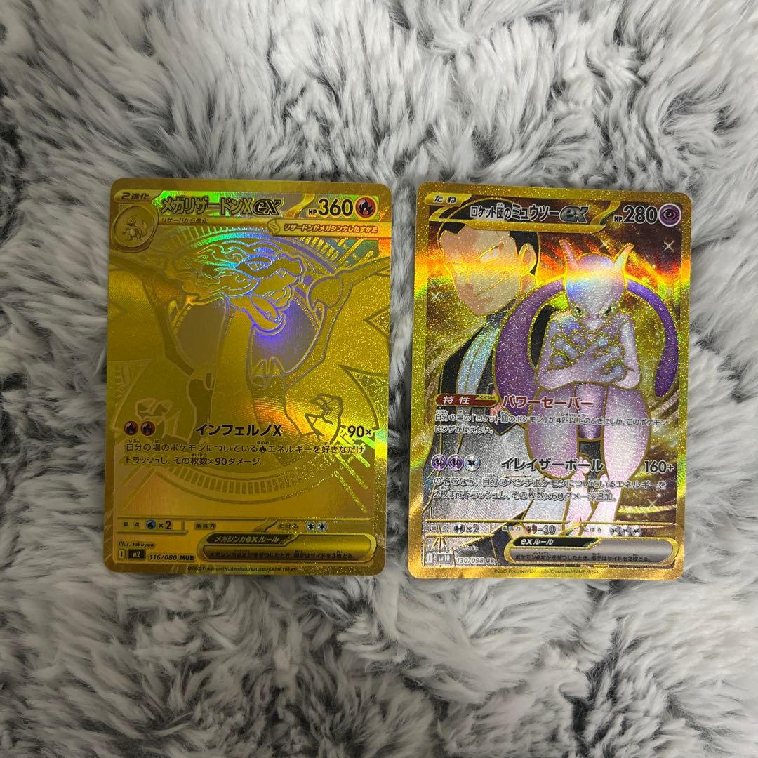 メガリザードンxex mur ロケット団のミュウツーex ur