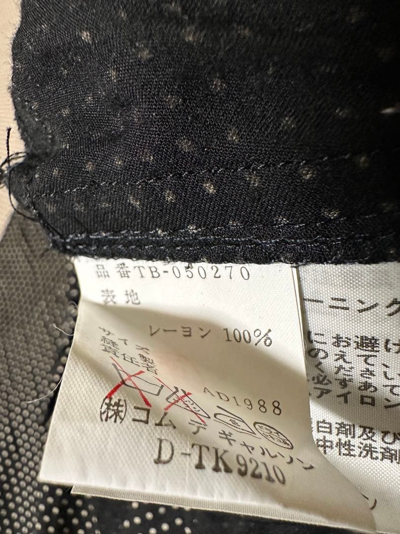 E・T出品となります。COMME des GARÇONSフリルブラウス