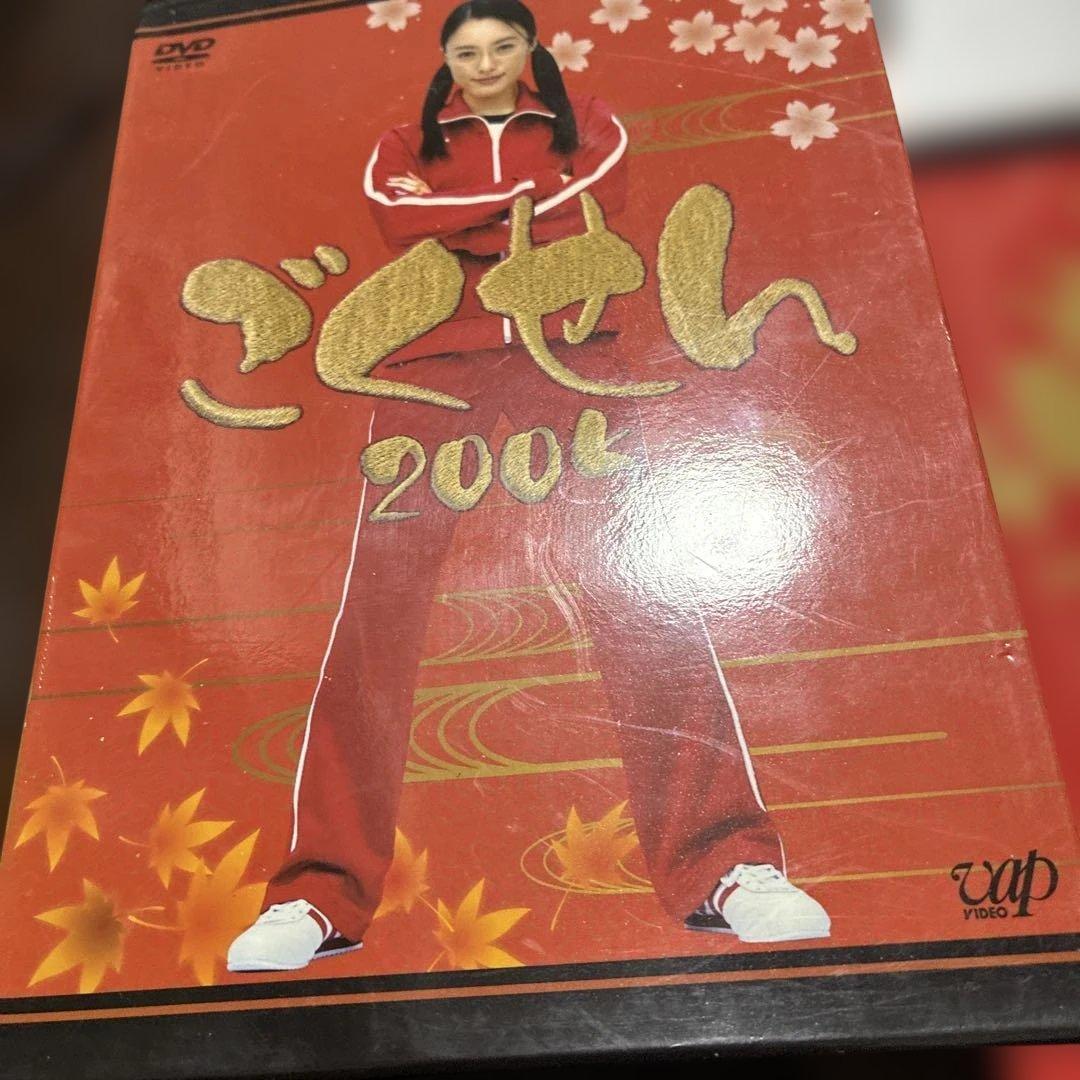 ごくせん2002 2005 2008 DVDBOX