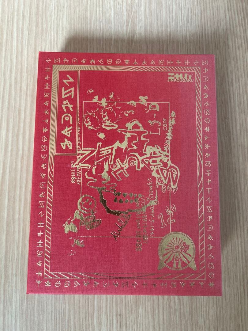 ずっと真夜中でいいのに。／沈香学【初回限定盤】